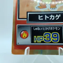 Pokemon Cards Charmander Meiji Get Card Promo Foil Nintendo VG Japanese j380 - Image 4