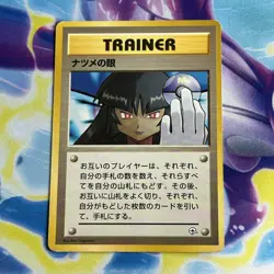 Sabrina's Gaze (Banned Art) Gym 2 Challenge - Japanese Pokemon Card - 1999 MP - Image 1