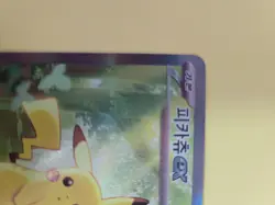 [SET] KOREAN Pokemon Cards Pikachu ex SAR Start Deck 100 2026 - Image 3