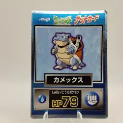 Pokemon Cards Blastoise Meiji Get Card Promo Foil Nintendo 1997 VG Japanese j379 - Image 1