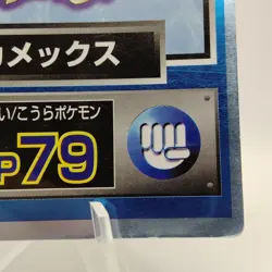 Pokemon Cards Blastoise Meiji Get Card Promo Foil Nintendo 1997 VG Japanese j379 - Image 5