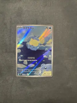 Spheal AR 111/106 SV8 Super Electric Breaker - Pokemon Card Japanese - Image 1