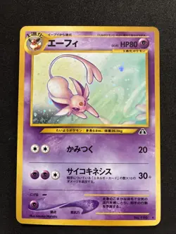 Espeon No.196 Neo Discovery Holo Card Japanese Pokemon LP+ - Image 1