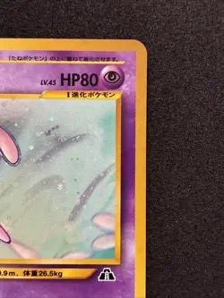 Espeon No.196 Neo Discovery Holo Card Japanese Pokemon LP+ - Image 3