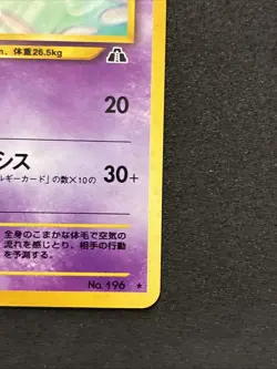 Espeon No.196 Neo Discovery Holo Card Japanese Pokemon LP+ - Image 4