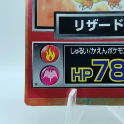 Pokemon Cards Charizard Meiji Get Card Promo Foil Nintendo 1997 VG Japanese j378 - Image 4