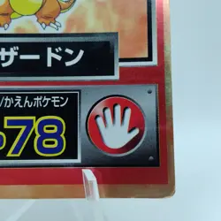 Pokemon Cards Charizard Meiji Get Card Promo Foil Nintendo 1997 VG Japanese j378 - Image 5