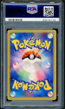 Pokemon Japanese Toxicroak Holo DP Card Exchange Promo 050/DPt-P PSA 9 MINT - Image 2