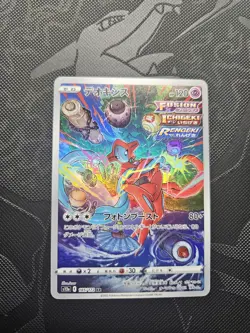 Pokemon Deoxys AR 185/172 S12a VSTAR Universe - Card Japanese MINT TCG - Image 3