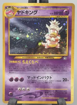 Pokemon TCG Slowking Neo Genesis Holo Card No.199 Japanese Version Old Back- NM - Image 1