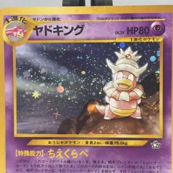 Pokemon TCG Slowking Neo Genesis Holo Card No.199 Japanese Version Old Back- NM - Image 2