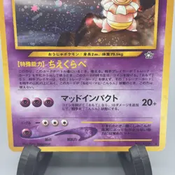 Pokemon TCG Slowking Neo Genesis Holo Card No.199 Japanese Version Old Back- NM - Image 5