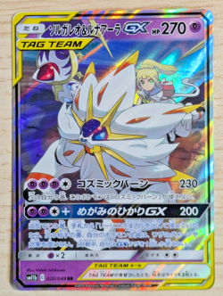 Pokemon TCG Dream League #020/049 Solgaleo & Lunala GX Japanese NM - Image 1