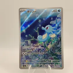 Pokemon Cards Horsea AR 067/064 SV6a Night Wanderer NM Japanese j376 - Image 1