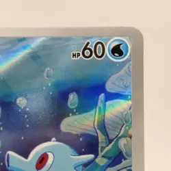 Pokemon Cards Horsea AR 067/064 SV6a Night Wanderer NM Japanese j376 - Image 3