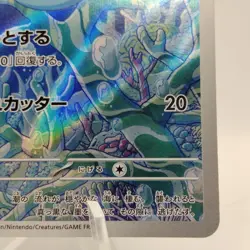 Pokemon Cards Horsea AR 067/064 SV6a Night Wanderer NM Japanese j376 - Image 5