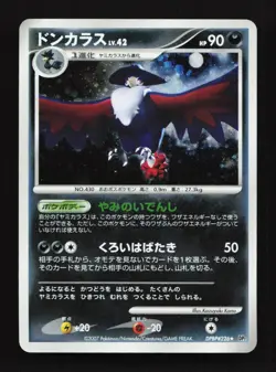 Honchkrow DPBP#226 Unlimited DP2 Secret of the Lakes Japanese Pokemon Card - Image 1