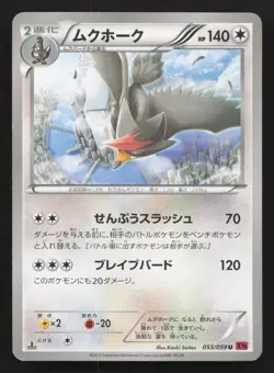 Staraptor 053/059 Red Flash LP Japanese Pokemon Card TCG - Image 1