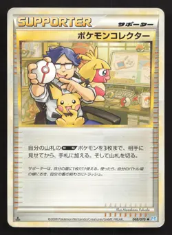 Pokemon Collector 068/070 SoulSilver Collection HP Japanese Pokemon Card TCG - Image 1