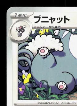 Purugly 079/102 Stellar Miracle NM Japanese Pokemon Card TCG - Image 2