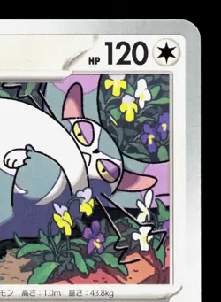 Purugly 079/102 Stellar Miracle NM Japanese Pokemon Card TCG - Image 3