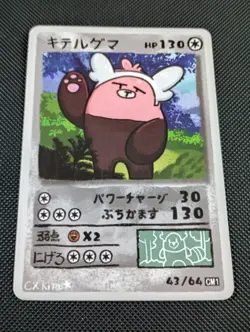 Beware 43/64 - Popo Pack Set 1 Fan Art- Pokemon Derpy CXKira Artist - Image 1