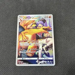 Charizard 187/184 S8b Vmax Climax CHR Japanese Pokemon NM - Image 1
