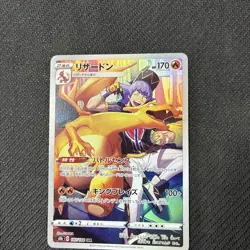 Charizard 187/184 S8b Vmax Climax CHR Japanese Pokemon NM - Image 3