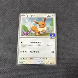 Eevee 031/SV-P Japanese Pokemon Gym Holo Promo NM - Image 1