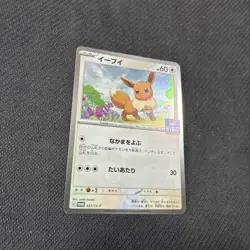 Eevee 031/SV-P Japanese Pokemon Gym Holo Promo NM - Image 2