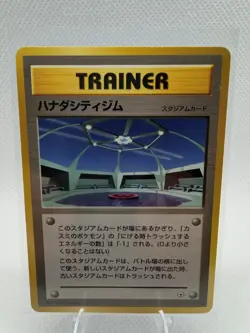 CERULEAN CITY GYM LEADERS' STADIUM JAPANESE POKEMON TCG - Image 1