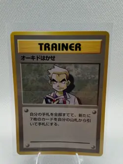 1996 Pokemon Japanese Basic (Base Set) Professor Oak Trainer - Image 1