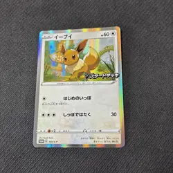 Eevee 100/S-P V Start Deck Holo Promo Japanese Pokemon NM - Image 1