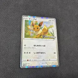 Eevee 100/S-P V Start Deck Holo Promo Japanese Pokemon NM - Image 2