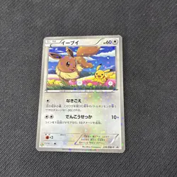Eevee 235/BW-P 7-11 Holo Japanese Promo Pokemon Pikachu LP - Image 1