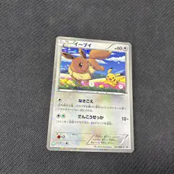 Eevee 235/BW-P 7-11 Holo Japanese Promo Pokemon Pikachu LP - Image 2