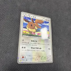 Eevee 235/BW-P 7-11 Holo Japanese Promo Pokemon Pikachu LP - Image 3