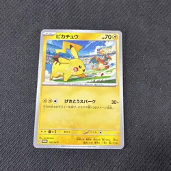 Pikachu 120/SV-P Japanese Pokemon Promo Charizard NM - Image 1