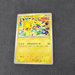 Pikachu 291/SV-P World Championship Japanese Promo Pokemon NM - Image 1