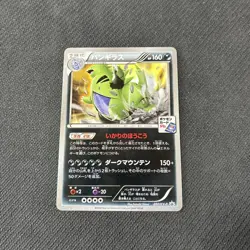 Tyranitar 287/XY-P Japanese Gym Promo Pokemon NM - Image 1