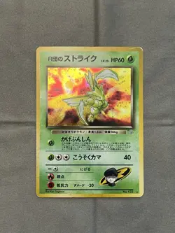 Rocket's Scyther NO. 123 Holo Rare Gym Heroes Pokemon Japanese HP - Image 1