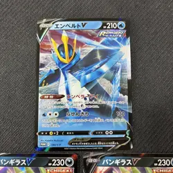 Tyranitar Empoleon V 184 185 S-P Vmax High Class Promo Japanese Pokemon MP - Image 3