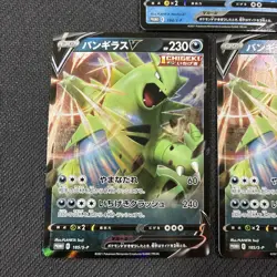 Tyranitar Empoleon V 184 185 S-P Vmax High Class Promo Japanese Pokemon MP - Image 4