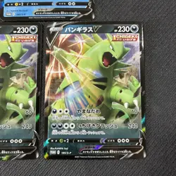 Tyranitar Empoleon V 184 185 S-P Vmax High Class Promo Japanese Pokemon MP - Image 5