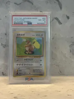 1996 Pokemon No Rarity Japanese Farfetch’d #83 NM-MT PSA 8 - Image 1