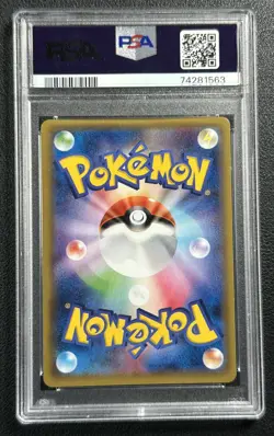 PRETEND GRUNT PIKACHU PSA 10 2016 POKEMON JPN SM-P PROMOS #014/SM-P SPECIAL 1563 - Image 2