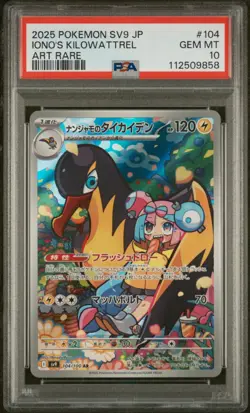 2025 POKEMON JPN SV9-BATTLE PARTNERS ART RARE #104 IONO'S KILOWATTREL PSA 10 - Image 1