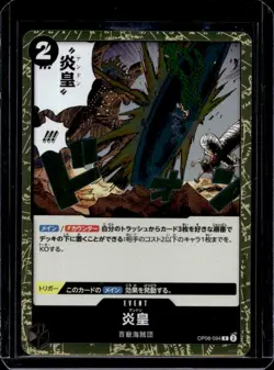 2024 One Piece Japanese Two Legends Imperial Flame Foil Rare #OP08-094 - Image 1