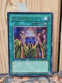 Yugioh Card "Mage Power" LON-KR050 Korean Ver Ultra Rare - Image 1
