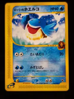 Roxanne’s Wailmer 005/018 - Japanese VS Series - Rare Pokemon Card - 2001 - Image 1